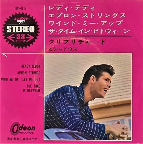 CLIFF RICHARD(THE SHADOWS) " READY TEDDY" JAPANESE RED EP ODEON - Afbeelding 1 van 4