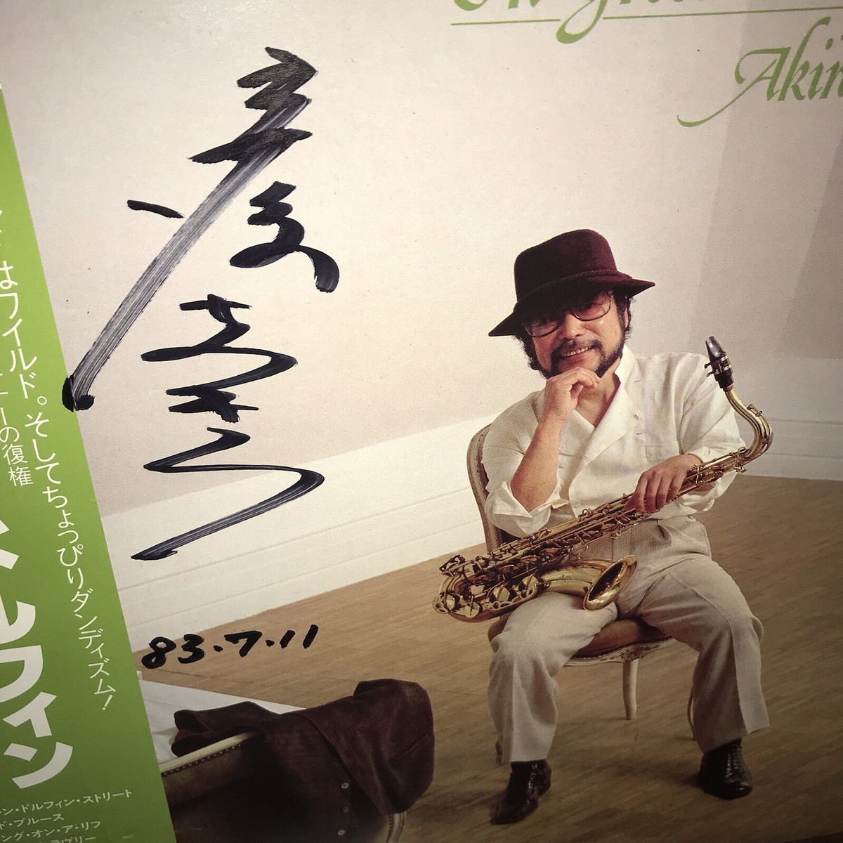 アルバム SIGNED by Akira Miyazawa Jazz Musician Vinyl Album Masao