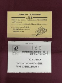 Famicom Software Model Portopia Serial Murder Case Enix FP812