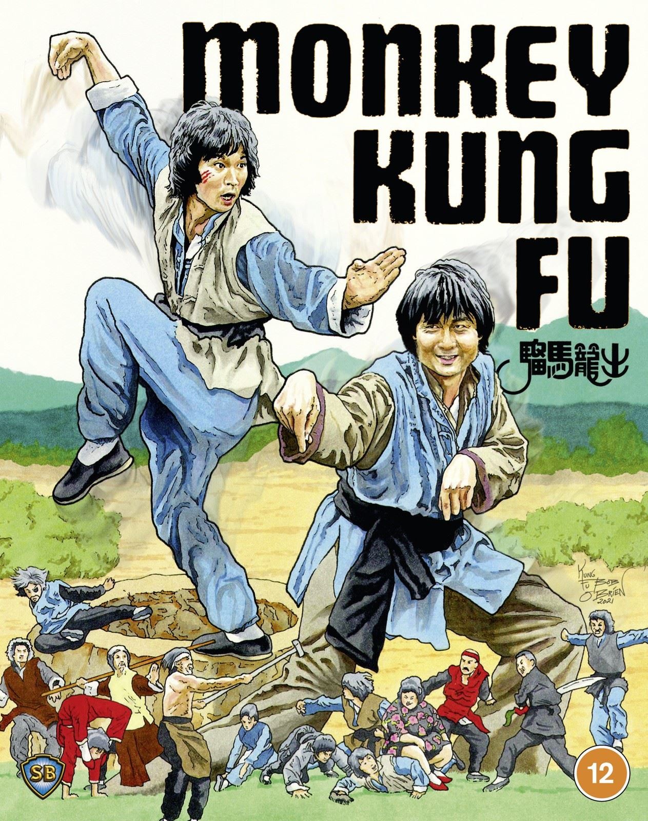 Monkey Kung Fu [12] Blu-ray
