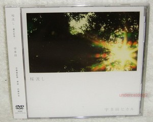 Get Utada Hikaru Sakura Nagashi Taiwan Dvd 5099974170593 Ebay For iPhone Free Wallpaper Utada Hikaru Sakura Nagashi Taiwan Dvd 5099974170593 Ebay For Free