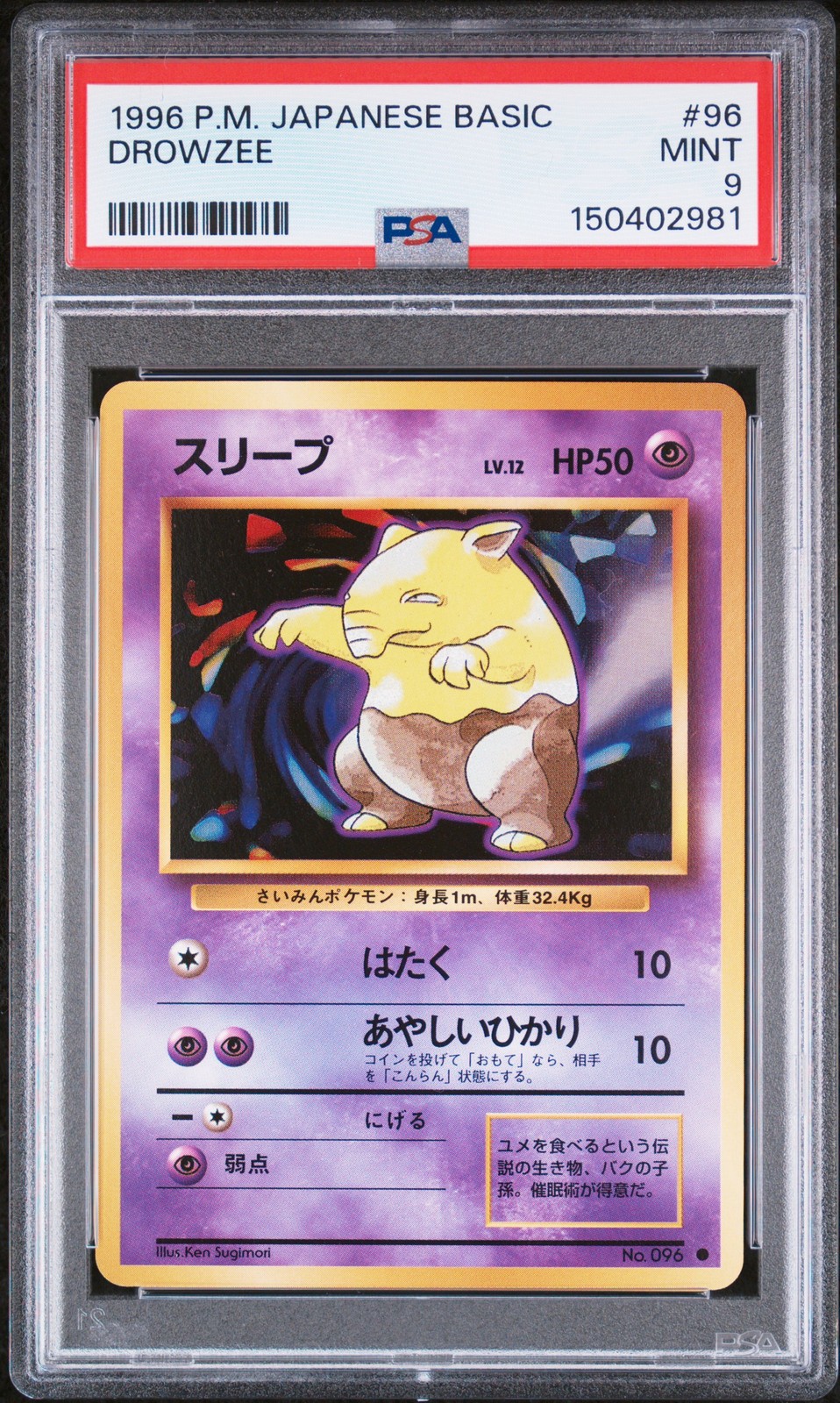 1996 POKEMON JAPANESE BASIC #96 DROWZEE PSA 9
