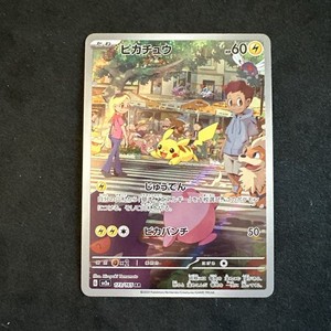 151 Pikachu Ar | eBay