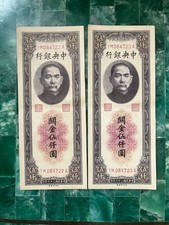 2 SEQUENCED Chinese Custom Gold Units 5,000 Notes
