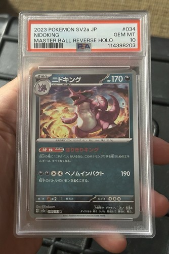 2023 Pokemon SV2a JP Nidoking Master Ball Reverse HOLO 034/165 PSA 10 🔥🔥🔥