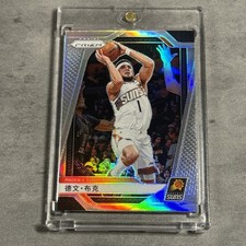 Devin Booker Silver Prizm Card Prices | Devin Booker Silver Prizm