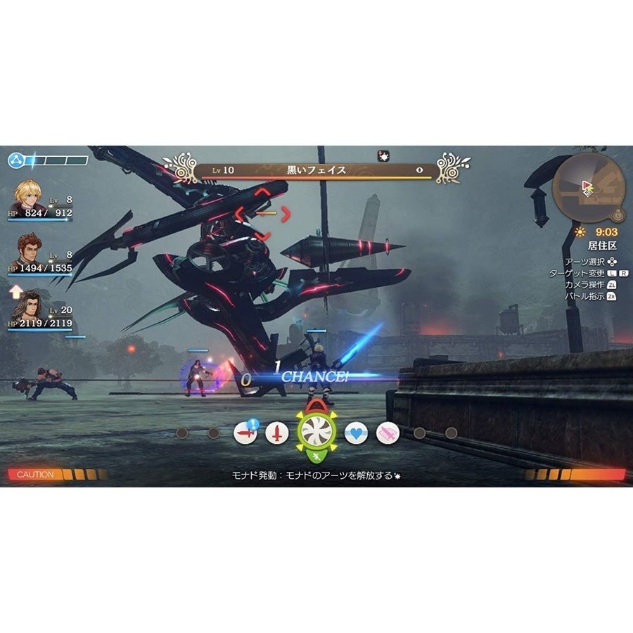 Xenoblade Chronicles Definitive Edition Collector's Set Nintendo