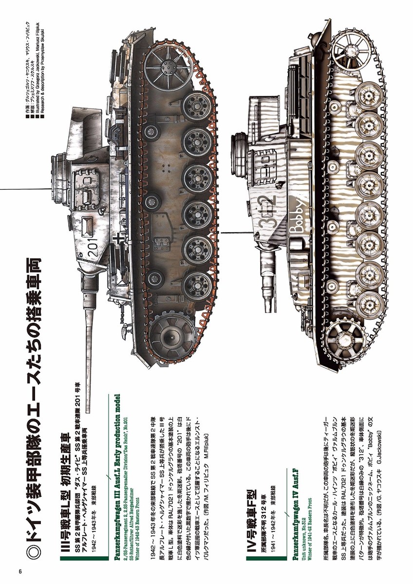 1942年までの装甲車 Armour on Wheels to 1942 1942年までの