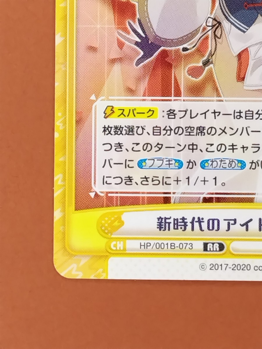 New Age Idol Flair Rebirth For You Card Japanese Anime TCG