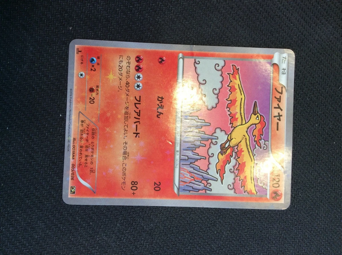 Moltres 005/036 Cp5: Mythical & Legendary Dream Shine Collection
