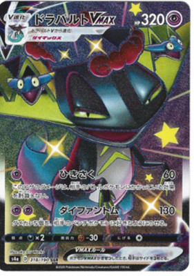 Dragapult VMAX Shiny Secret Rare S4a: Shiny Star V 318/190 NM Pokémon TCG