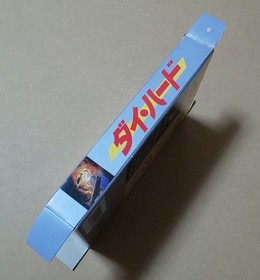 Die Hard Famicom Retro Game Box and software only Missing instructions Die Hard