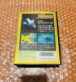 Super Xevious Gump no Nazo Famicom Japan CIB Complete Box Manual Tested