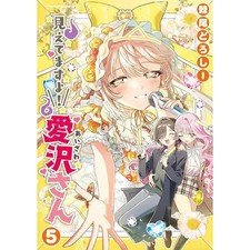 I Can See It! Aizawa-san 5 Manga Valkyrie Comics Japanese Used