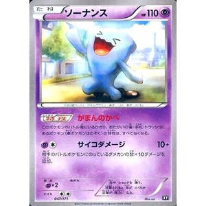 Pokemon Wobbuffet 047/171 XY The Best of XY Japanese Card