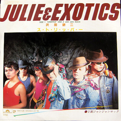 Julie & Exotics - ス・ト・リ・ッ・パ・ー / VG+ / 7'''', Single
