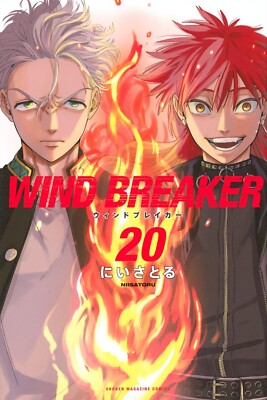 Wind Breaker Vol.1-21 manga anime Sataru Nii Kodansha haruka