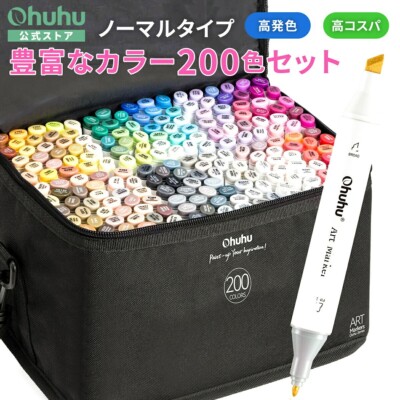Ohuhu   公式　マーカーペン 200色 楽天市場】Ohuhu マーカーペン 200色 イラストマーカー 太細両端