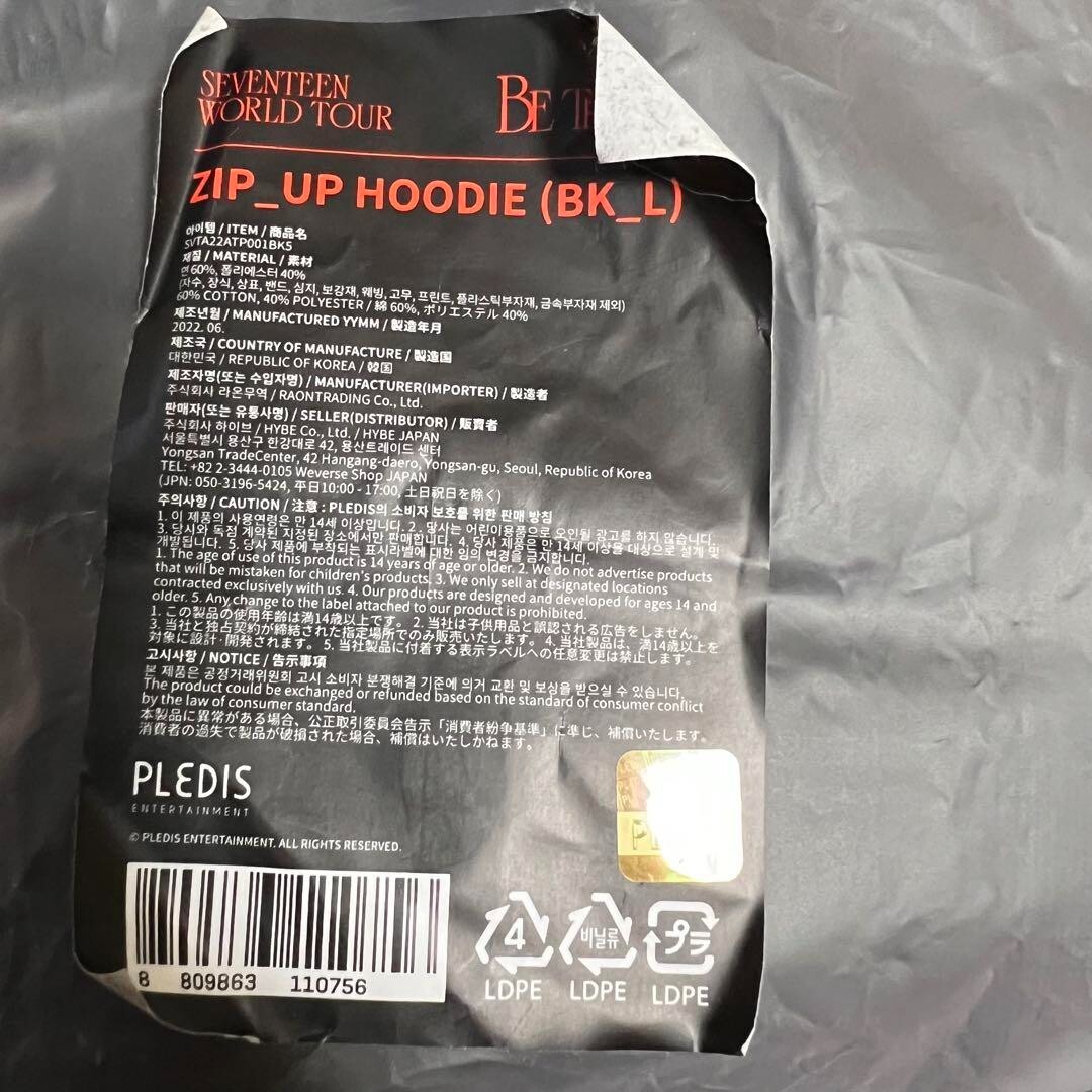 SEVENTEEN WORLD TOUR BE THE SUN ZIP-UP HOODIE Black L Size New no