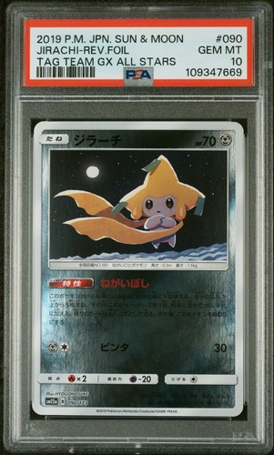 2019 Pokemon Japanese Tag Team GX All Stars Jirachi Holo Rare 043/173 PSA 10 GEM