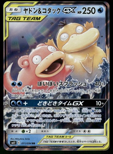 2019 Near Mint Pokemon Slowpoke & Psyduck GX 011/094 Miracle Twin Japanese