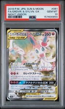 Gardevoir & Sylveon GX 061/055 Sm9a: Night Unison Holo (Japanese