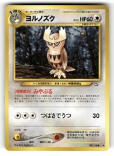 Noctowl NM NO. 164 Neo Genesis Pokemon Non Holo Uncommon Japanese US SELLER