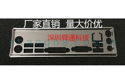 Customized IO   BLENDE    for H81M-P33 PLUS #zc