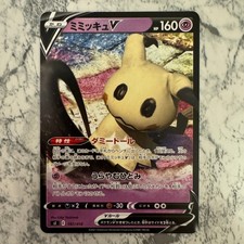 Mimikyu V 197/414 carta