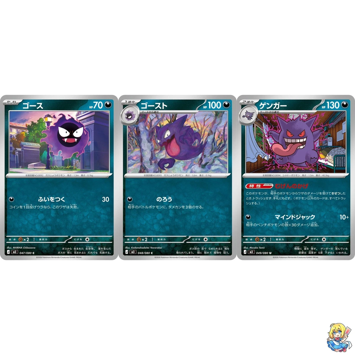 Gengar Pokémon TCG Nintendo Japanese Individual Collectible Card