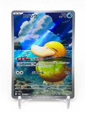 Pokemon Japanese TCG Card 2025 MEGA Dream ex Psyduck M2a-199/193 AR Holo NM