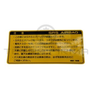 Nissan Skyline R32 R33 Gtr R32 Gts 4 Gtst Airbag Warning Decal 70u00 Jdm Ebay