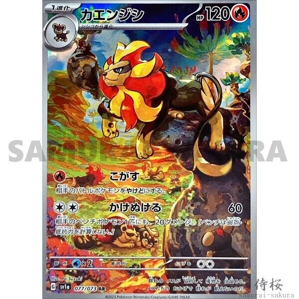 Triplet Beat AR Art Rare Complete set Pokemon Card Japanese Triplet Beat AR Art Rare Complete set Pokemon Card Japanese