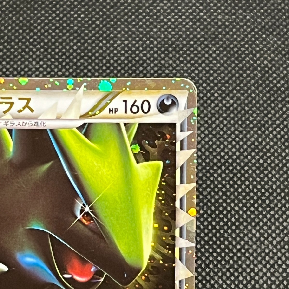 Tyranitar 044/080 Reviving Legends L2 Undaunted Japanese
