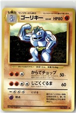 machoke pokemon cards (25) - Champions Path Buy Pokmon TCG Singles. Machoke (Celestial Guardians #224/239, 1-Star