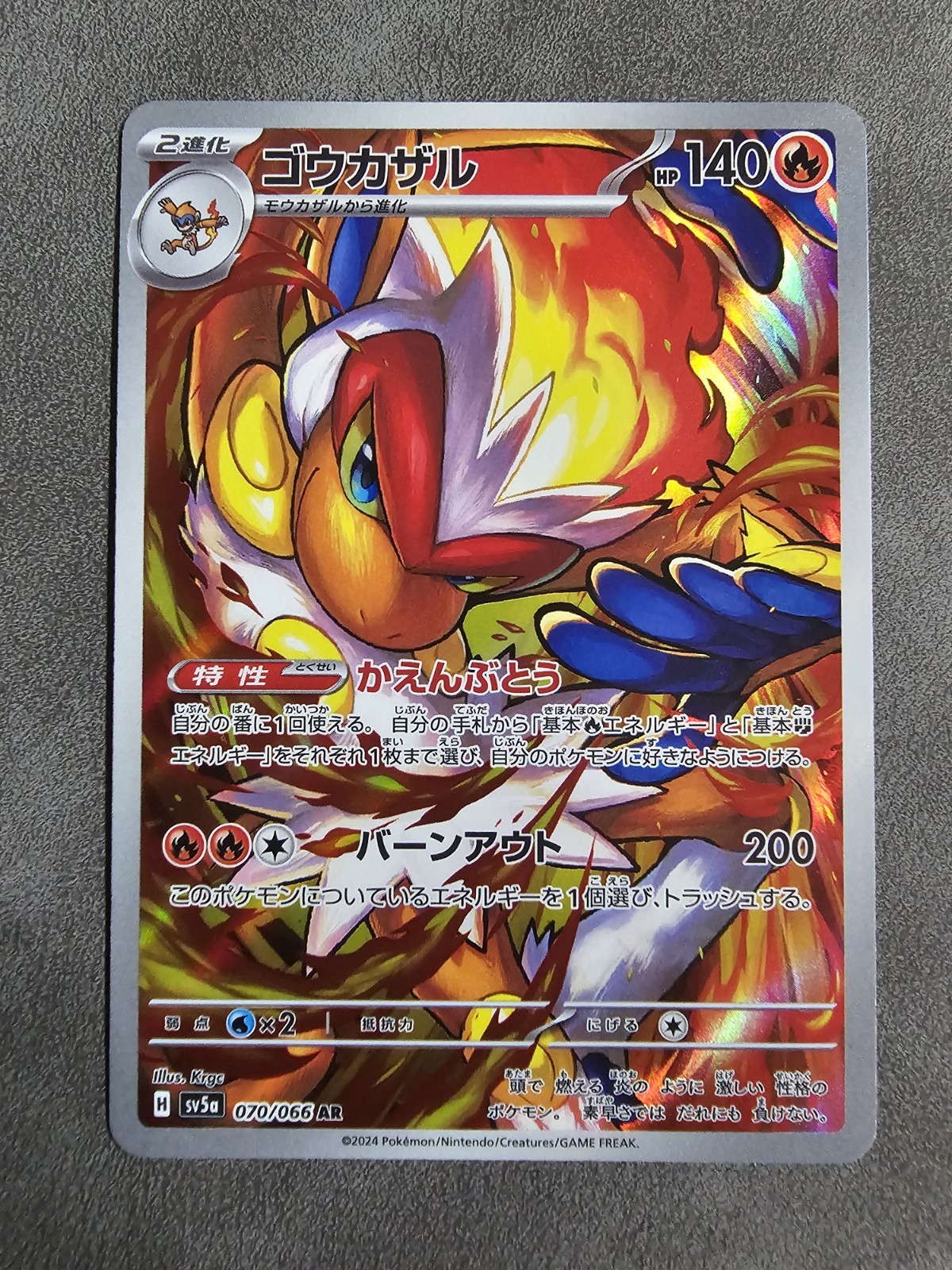 Japanese Infernape - 70/166 - NM - Crimson Haze - Pokémon TCG