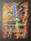 Pokémon Card- Mega Mewtew EX 160/162