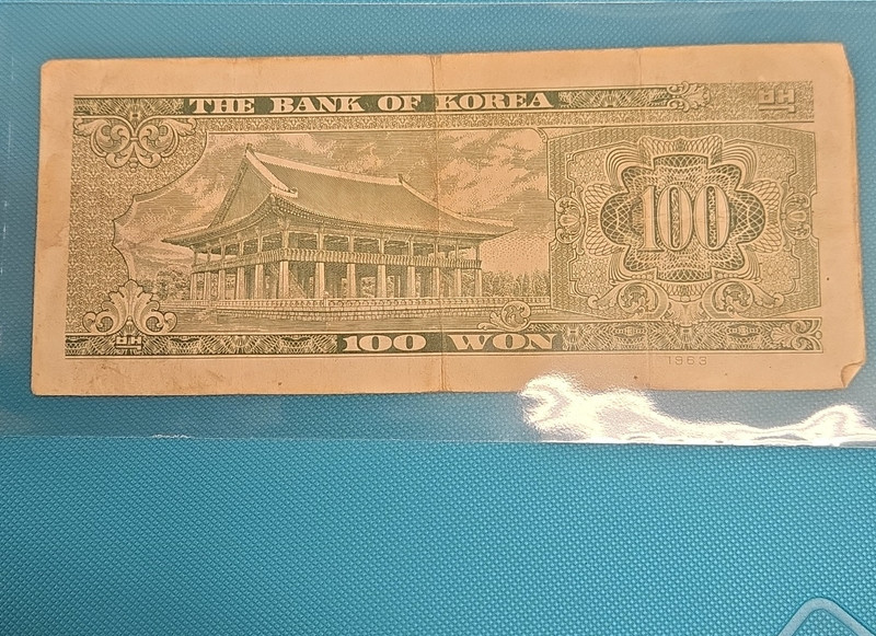 Bank of Korea 1963 100 Won Banknote Korea - Circulated, Uncertified