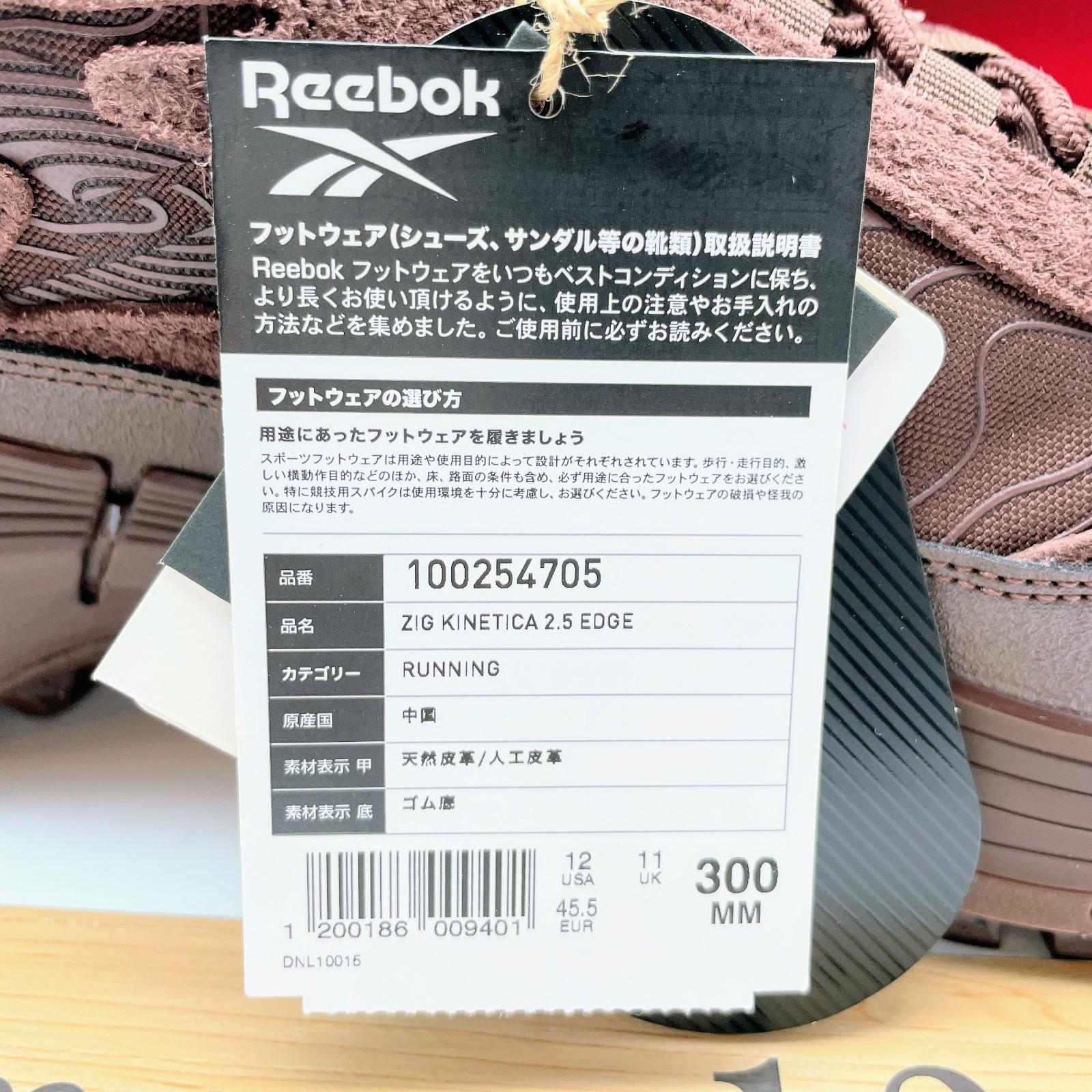 Reebok Zig Kinetica 2.5 Edge Unearthed Brown 100254705 Men's Size image 8