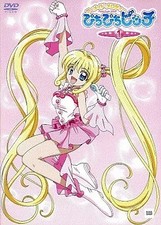 Mermaid Melody Pichi Pichi Pitch 1 DVD Japanese Import