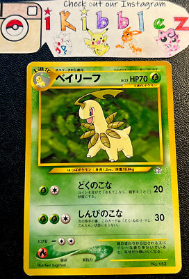 Japanese Bayleaf 153 LP 1st Edition No Rarity Symbol Neo Genesis