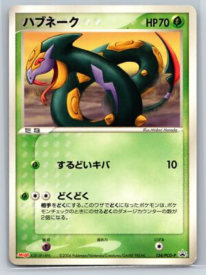 ebay pokemon card scanner eBay Introduces New TCG Mobile App Scanner That Cuts Listing Time in Half