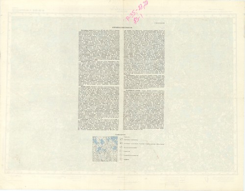 Russian Soviet Military Topographic Map – KOUVOLA (Finland) 1:200 000, ed. 1976 - Picture 2 of 5