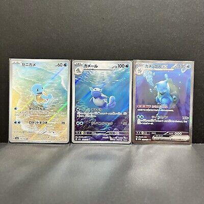 Blastoise ex SAR 202/165 AR 171/165 170/165 3set Pokemon 151 Blastoise ex SAR 202/165 AR 171/165 170/165 3set Pokemon 151