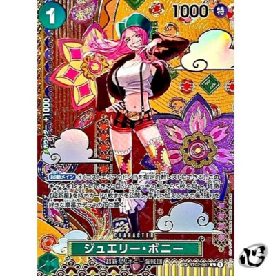 ワンピース カードゲーム PSA9 JEWELRY BONNEY GOLD STORAGE BOXSET Jewelry Bonney OP08-105 SR Storage Box Set Promo - ONE PIECE