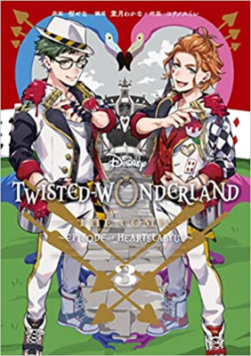 Disney Twisted Wonderland The Comic Episode of Heartslabyul 3 (Language/Japanese