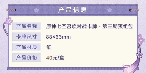 2025 SHININGSOUL GENSHIN IMPACT Official TCG Booster Box Anime Game Card - Bild 3 von 12