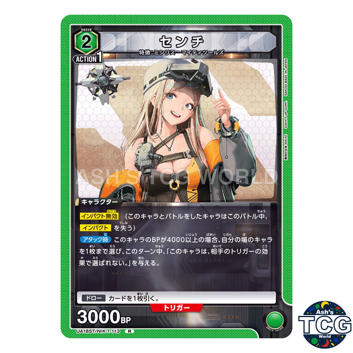 Centi R NIK-1-113 Goddess of Victory: NIKKE Union Arena Japanese