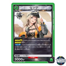 Centi R NIK-1-113 Goddess of Victory: NIKKE Union Arena Japanese