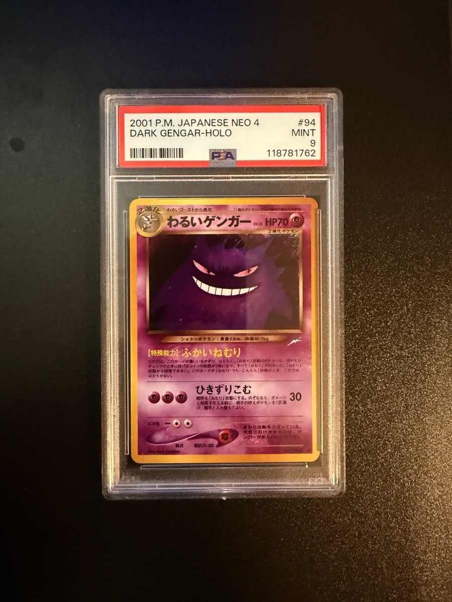Dark Gengar 悪いゲンガー 英語版 ポケモンカード わるいゲンガー 英語版 ポケモンカード Dark Gengar Dark Gengar
